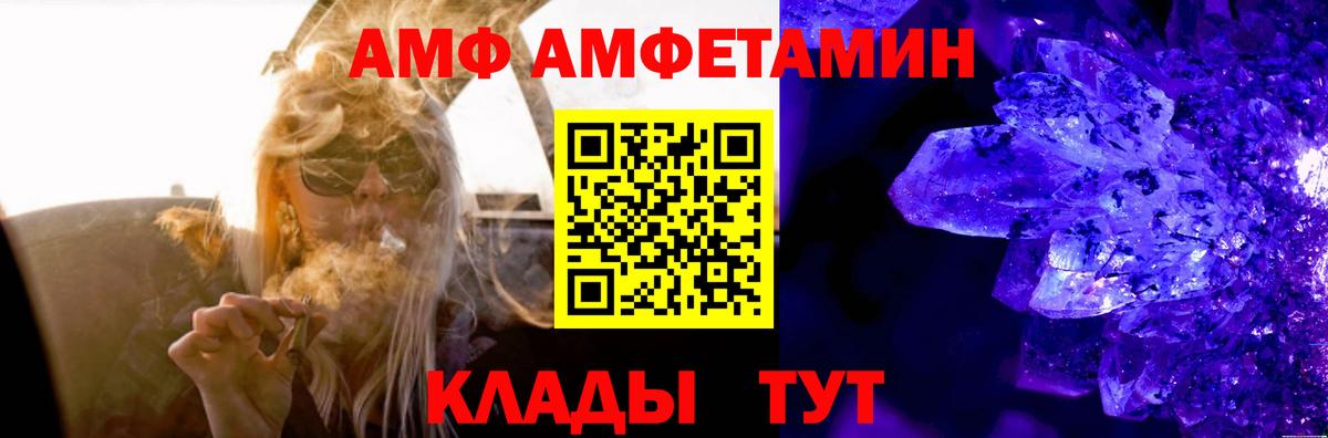 Амфетамин 98%  Вход с VPN  Белореченск 