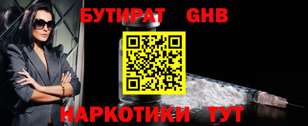Метадон Белореченск