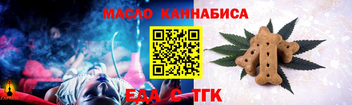 Белореченск  Печенье с ТГК марихуана  Вход с VPN 