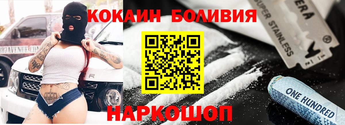 Кокаин 99%  Белореченск  Кокаин FishScale 