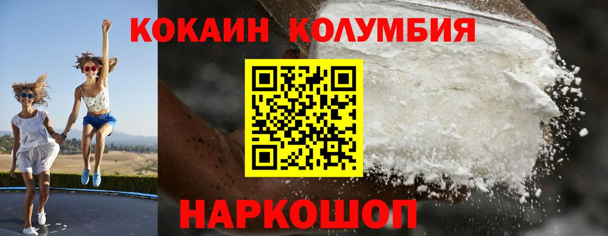 COCAIN 98% Белореченск