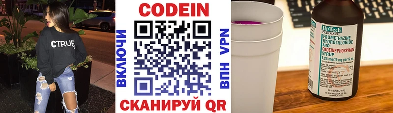 Кодеиновый сироп Lean Purple Drank  Белореченск 