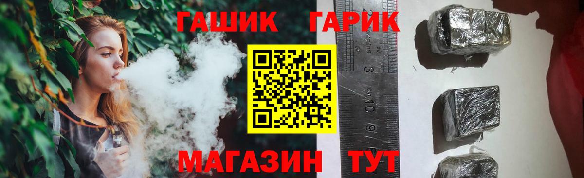 Белореченск  ГАШ Cannabis  Вход с VPN  Гашиш Ice-O-Lator 
