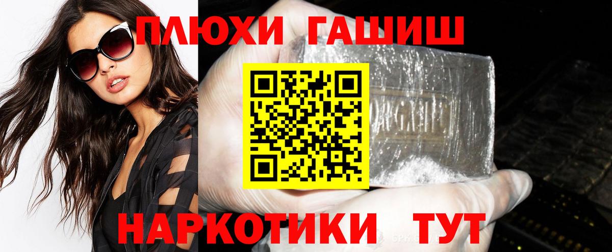 Гашиш 40% ТГК Белореченск