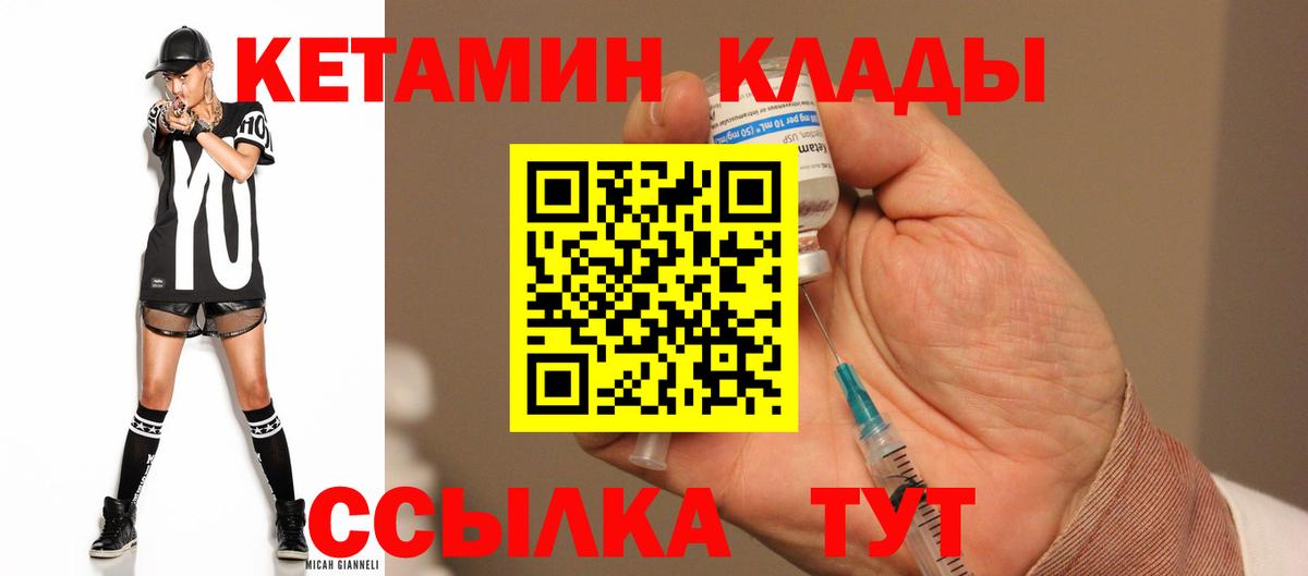 Кетамин VHQ  Вход с VPN  Белореченск 