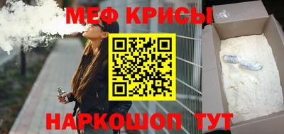 мефедрон Апрелевка