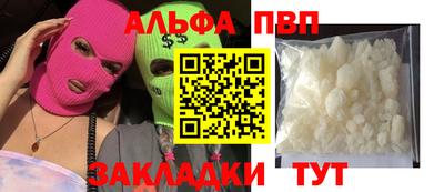 синтетический гашиш Апшеронск