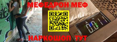 мефедрон Апрелевка