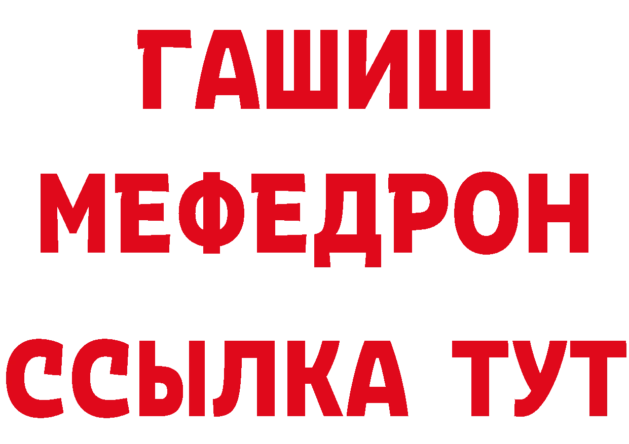 ГАШИШ 40% ТГК tor это кракен Белореченск