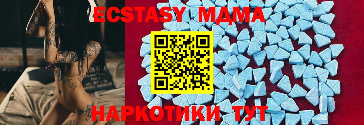 MDMA кристаллы Белореченск