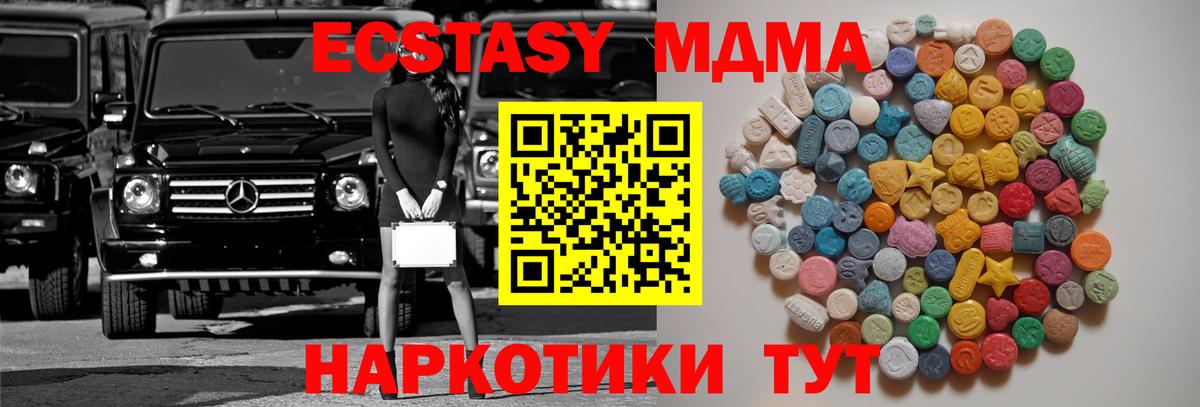 MDMA кристаллы  Вход с VPN  Белореченск 