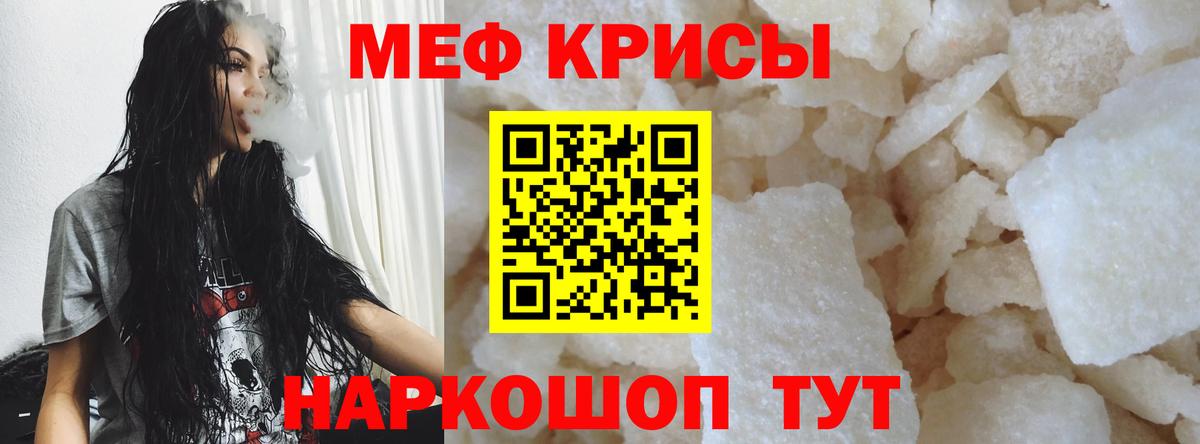 МЯУ-МЯУ  Вход с VPN  Белореченск  Мефедрон 4 MMC  Мефедрон 4 MMC 