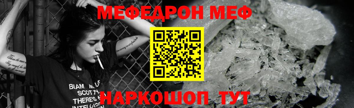 МЕФ Белореченск