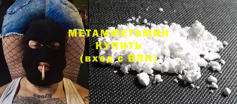 МЕТАМФЕТАМИН Methamphetamine  закладка  Белореченск 