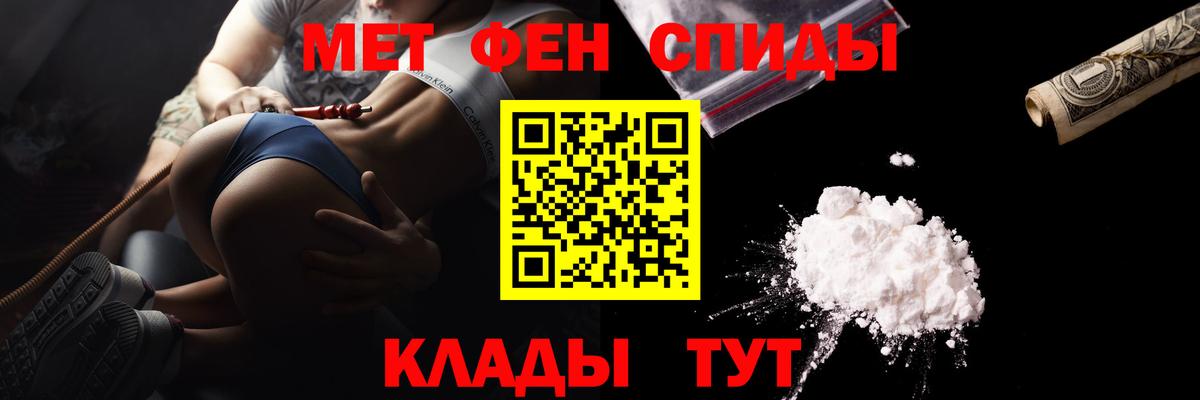 Первитин мет  Белореченск 