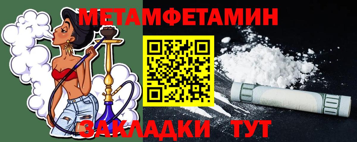 Метамфетамин Methamphetamine Белореченск