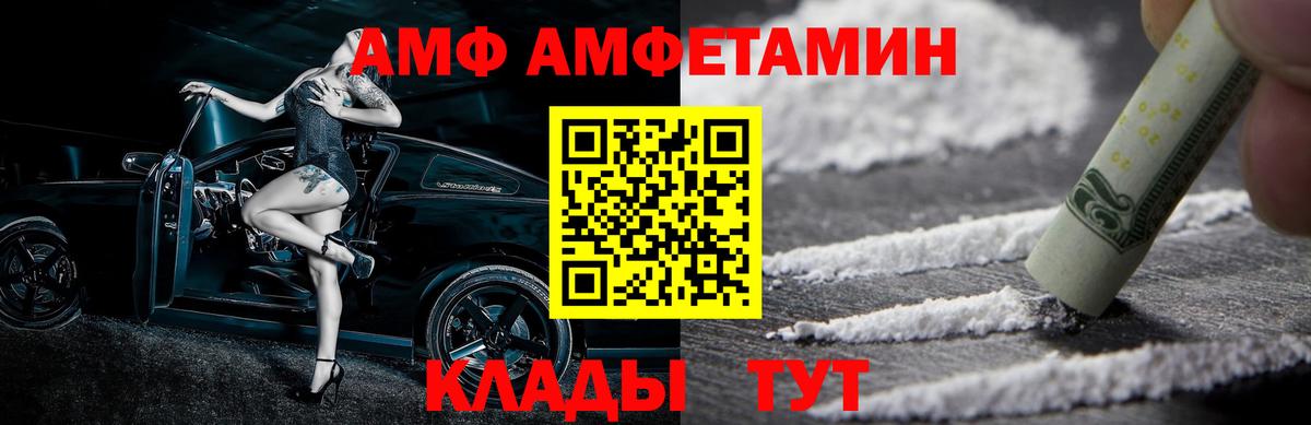 Белореченск  МЕТАМФЕТАМИН кристалл  Вход с VPN 