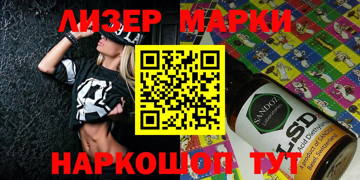 Белореченск  Марки 25I-NBOMe 1,5мг  Марки 25I-NBOMe 1,5мг  Марки 25I-NBOMe  Вход с VPN 