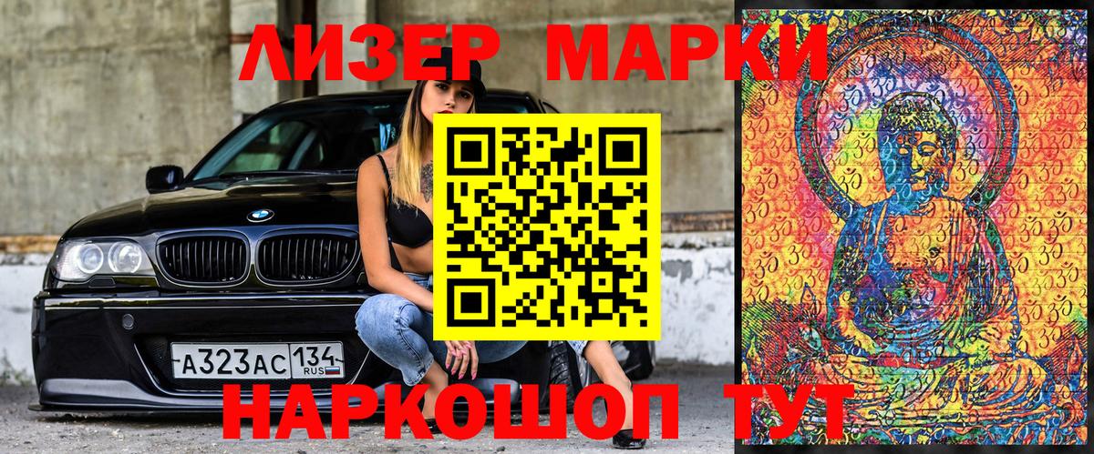 Наркотические марки  Марки NBOMe 1,8мг  Белореченск  Марки NBOMe 1,8мг 