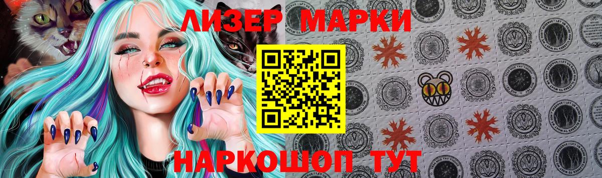 Марки N-bome 1,8мг Белореченск