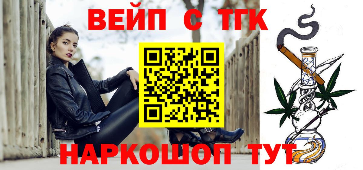Дистиллят ТГК THC oil  Дистиллят ТГК Wax  продажа наркотиков  Вход с VPN  Белореченск 