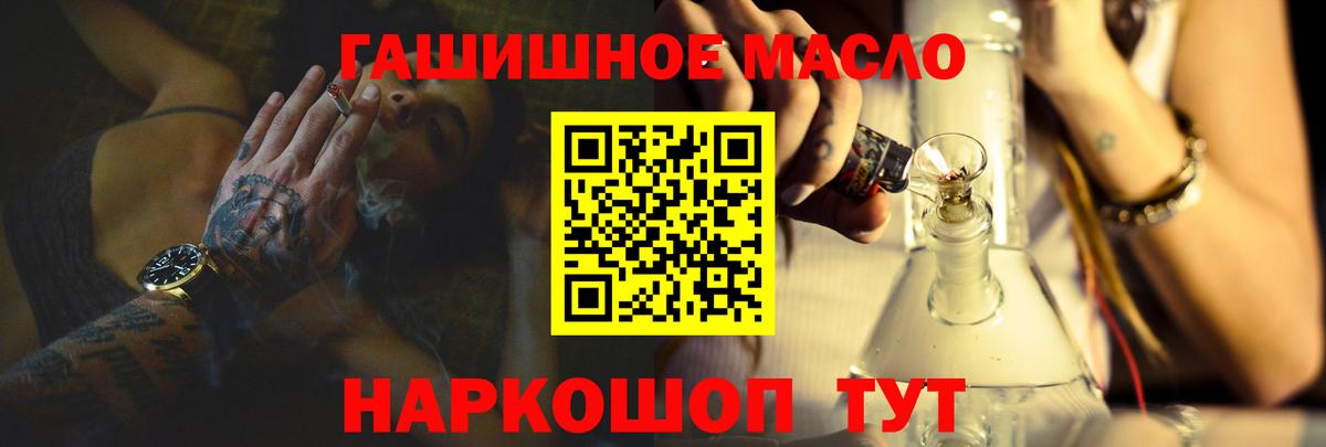 ТГК THC oil Белореченск